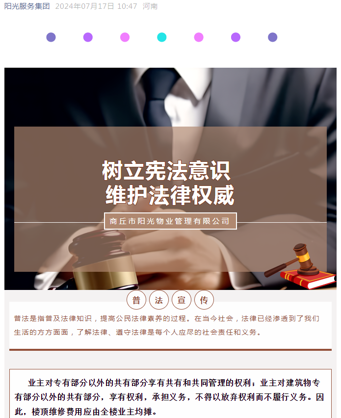 樓頂漏雨需維修，為什么全樓業(yè)主攤費用？