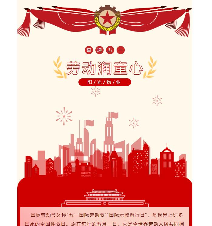 活動 │ “喜迎五一，勞動潤童心”社區(qū)文化活動圓滿完成！