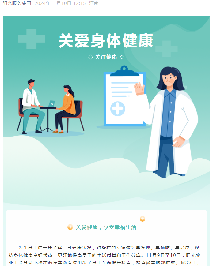 工會(huì)服務(wù)|真情系員工，關(guān)懷暖人心