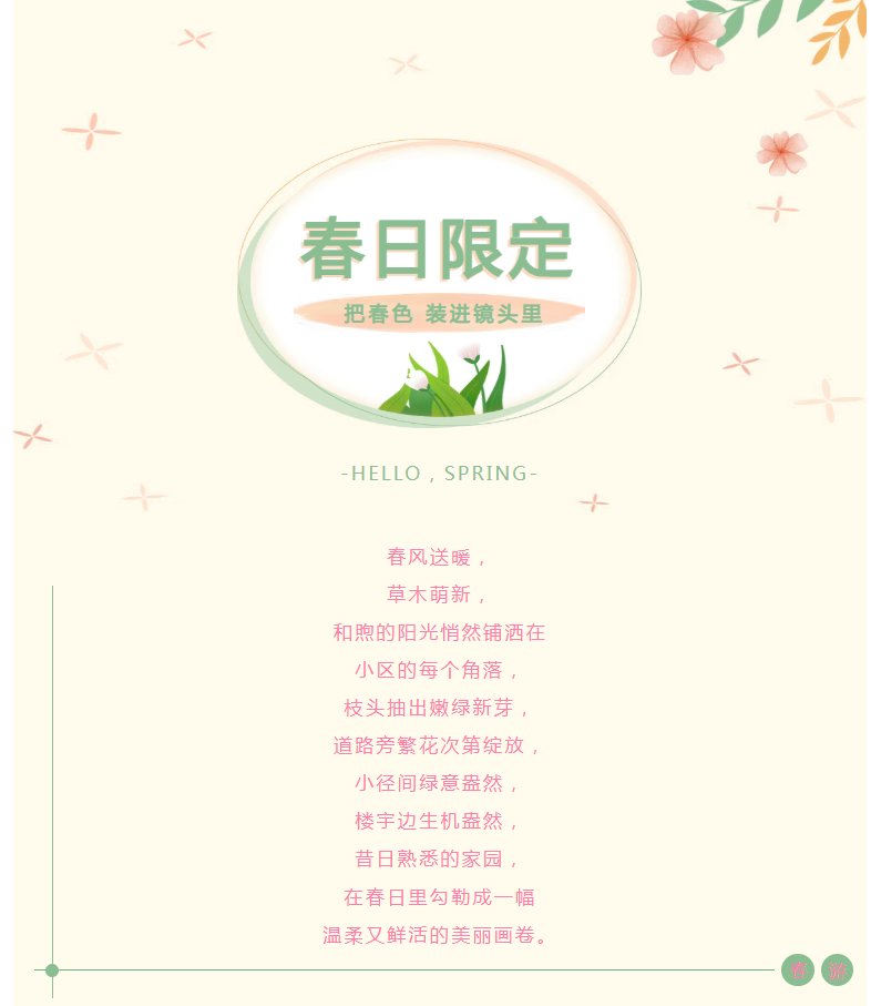 陽(yáng)光服務(wù) | 一草一木皆用心，細(xì)微之處見(jiàn)溫情。